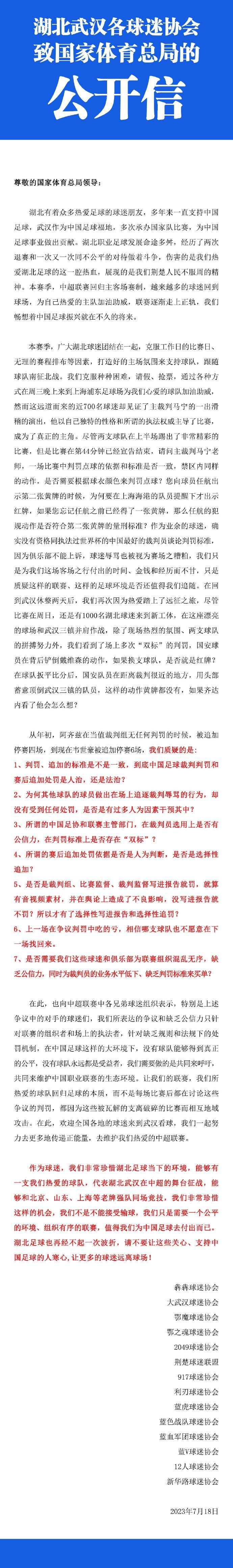 热那亚希望得到3000万欧元，热刺希望花大约2500万欧元，谈判正在推动之中。